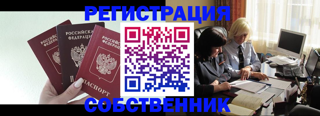 прописка гарантия в Джанкое